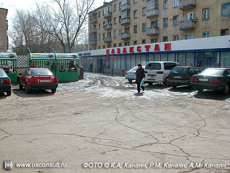Магазин «Казахстан», Астана. ФОТО © К.А. Канаян, Р.М. Канаян, А.М Канаян