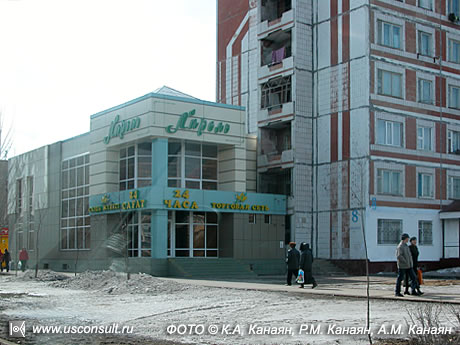 Магазин «Апрель», Астана. ФОТО © К.А. Канаян, Р.М. Канаян, А.М Канаян
