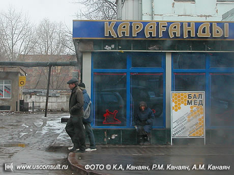Магазин «Карафанды», Астана. ФОТО © К.А. Канаян, Р.М. Канаян, А.М Канаян