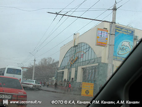 Магазин «Колос», Астана. ФОТО © К.А. Канаян, Р.М. Канаян, А.М Канаян